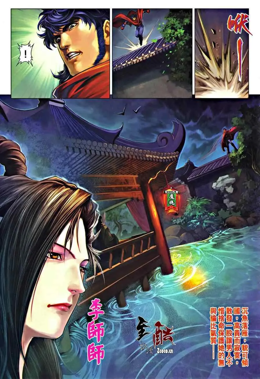 第324话 第29页