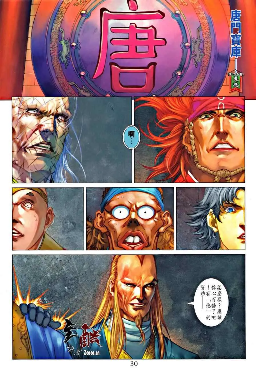 第324话 第30页