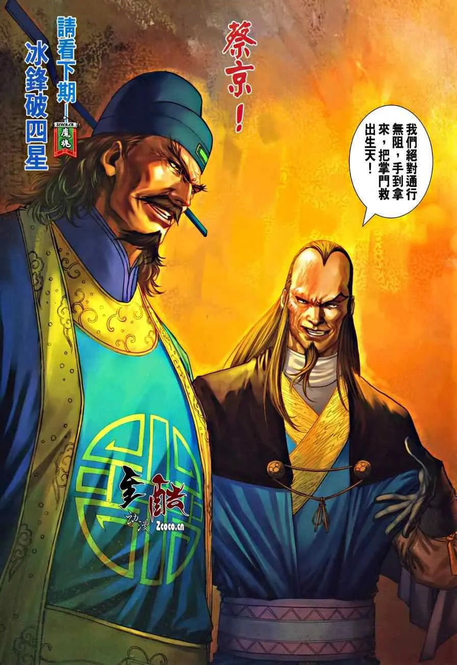 第324话 第31页
