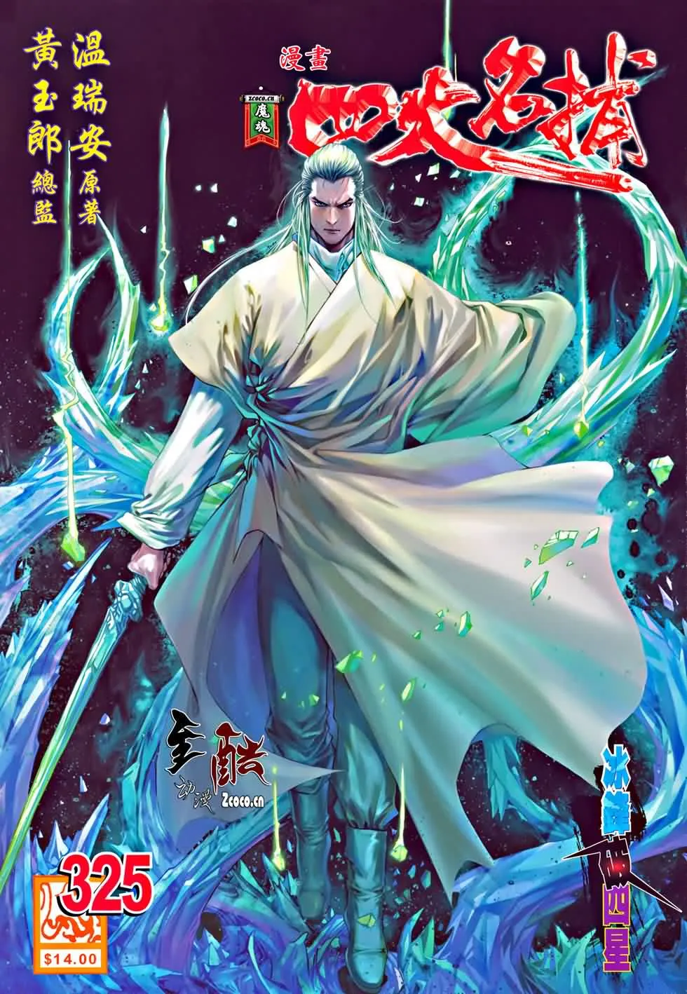 第325话 第1页