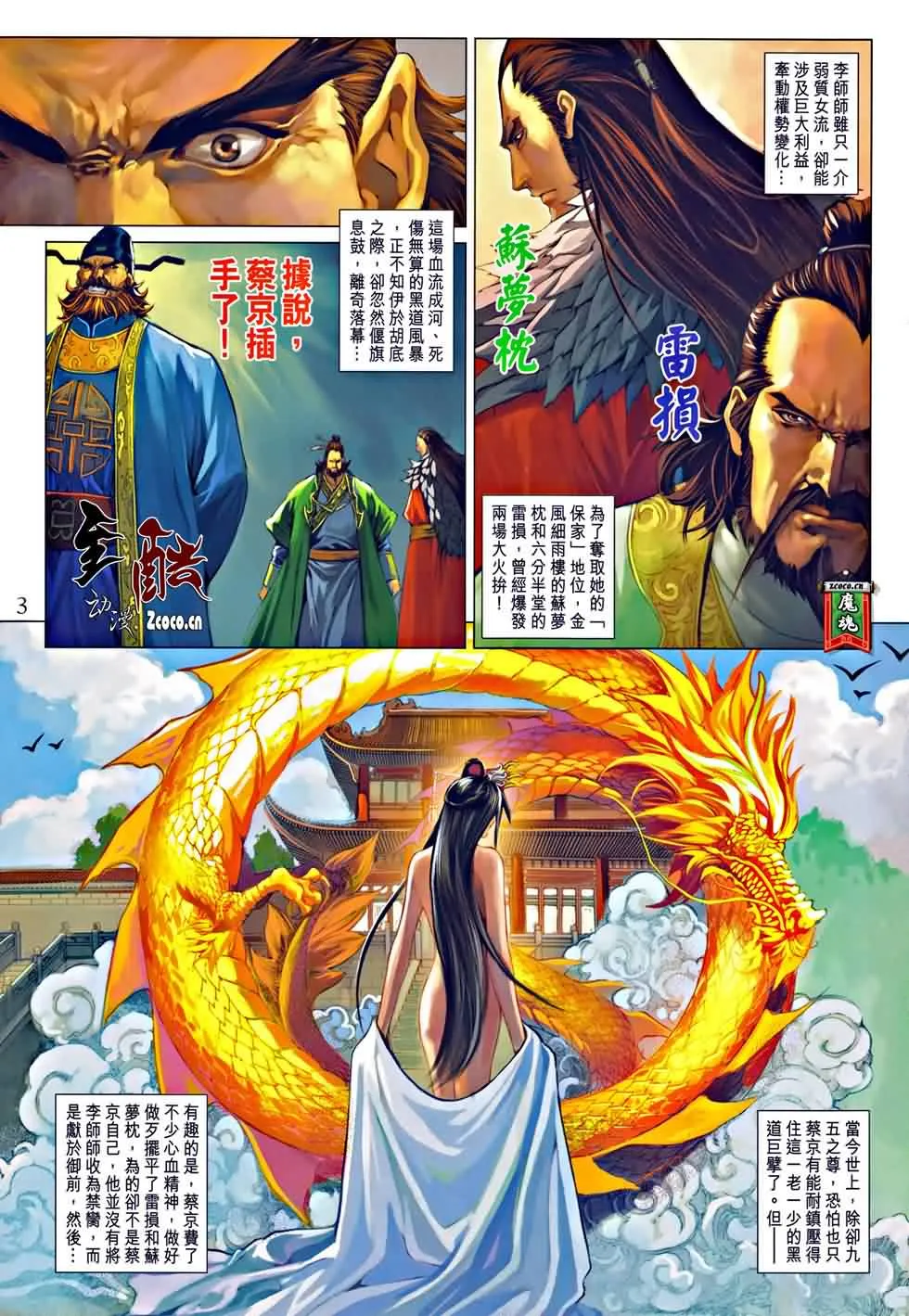 第325话 第3页