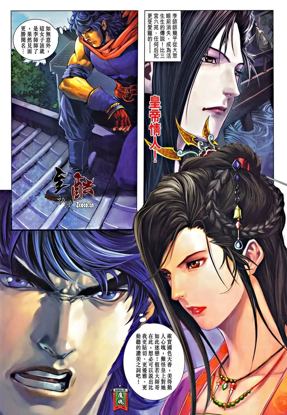 第325话 第4页