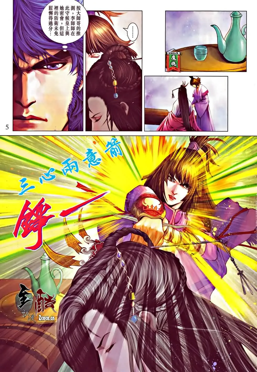 第325话 第5页