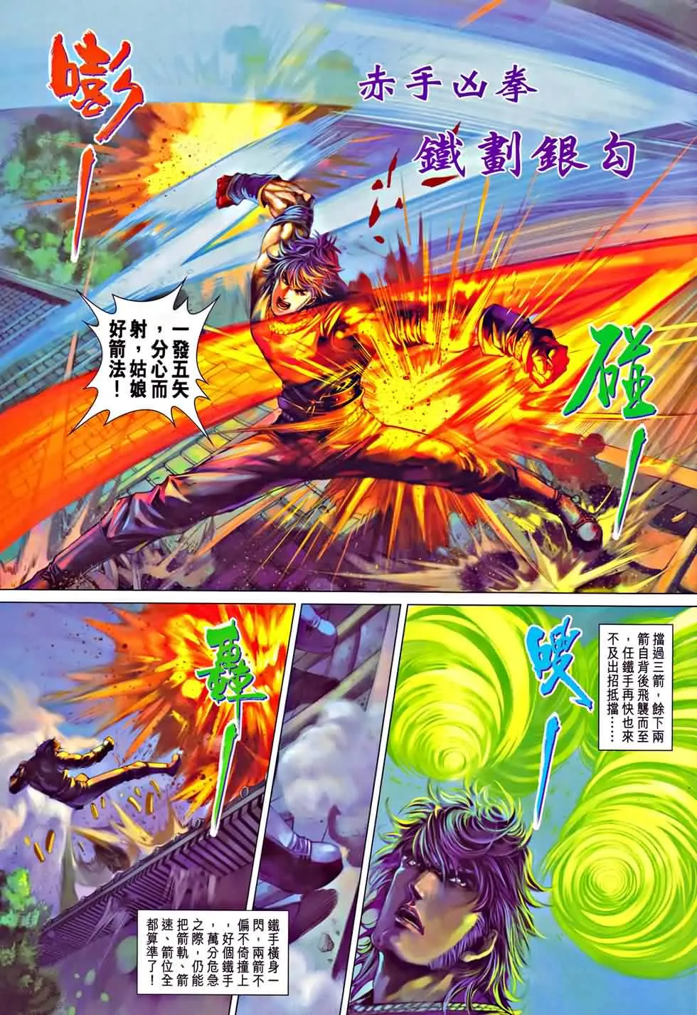 第325话 第7页