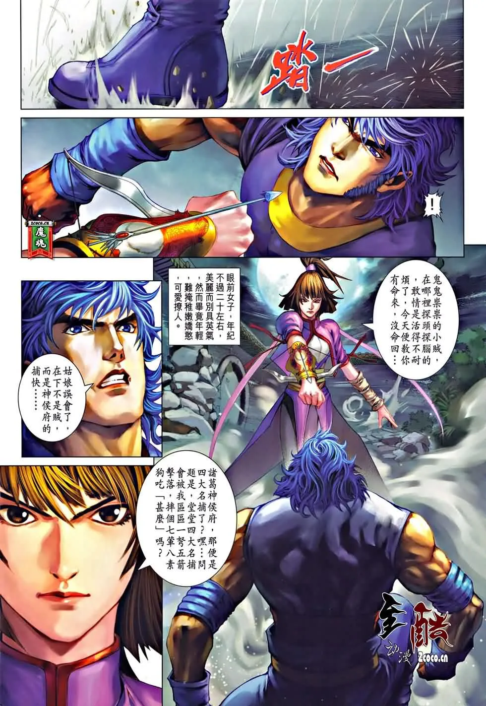 第325话 第8页