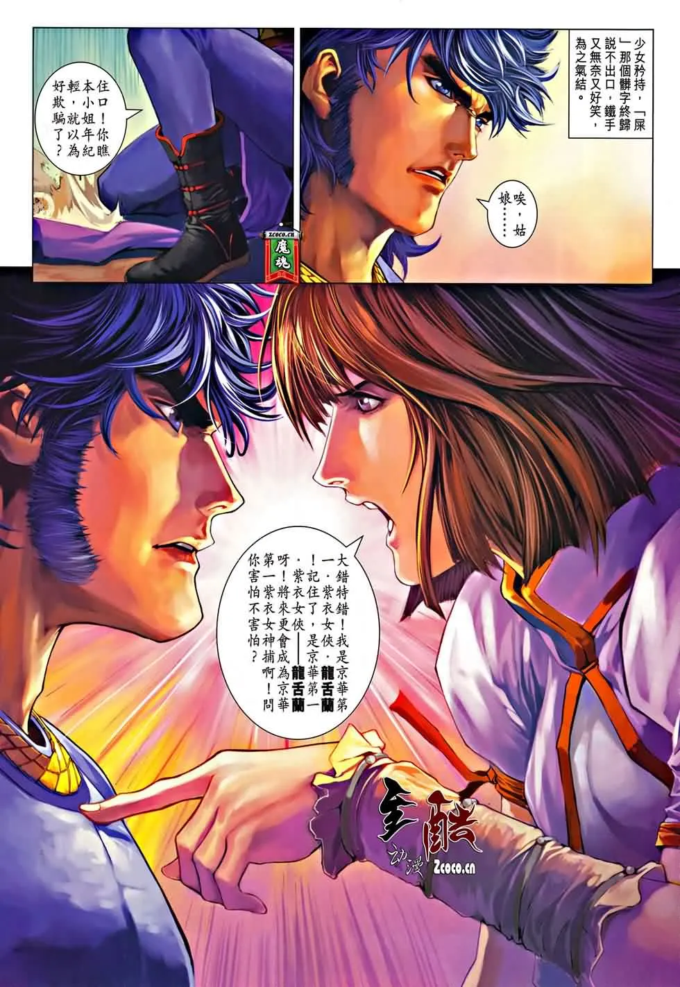 第325话 第9页