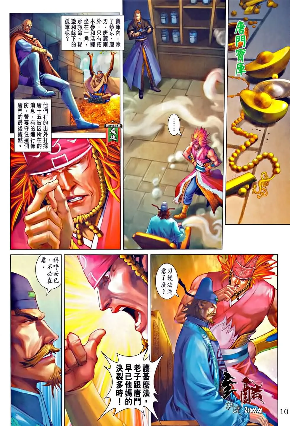 第325话 第10页
