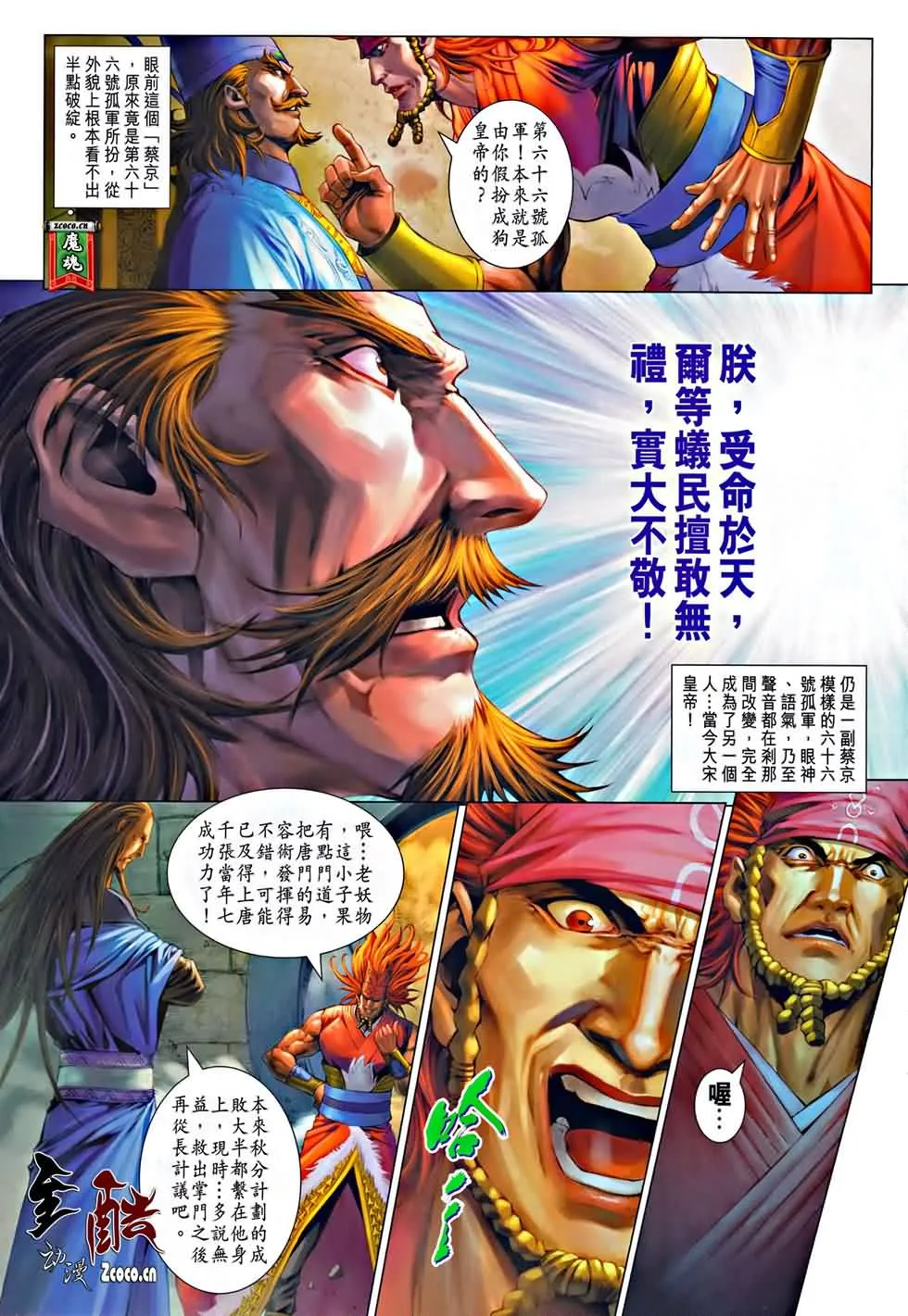 第325话 第11页