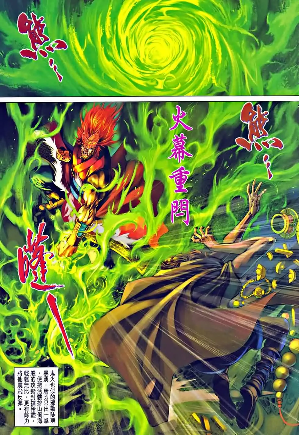 第325话 第13页