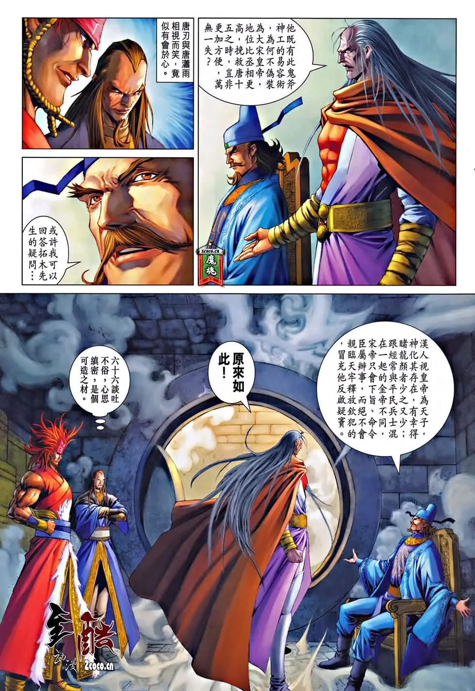 第325话 第15页