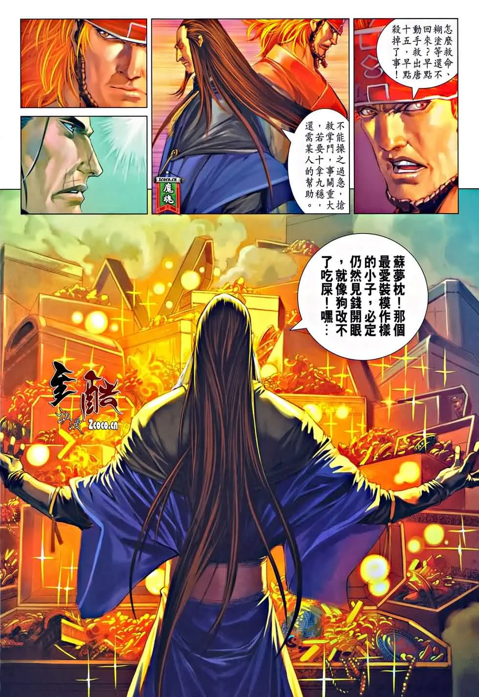 第325话 第16页