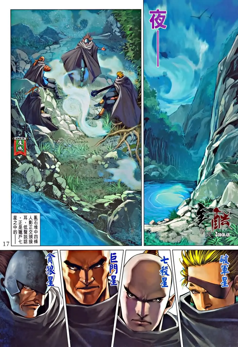 第325话 第17页