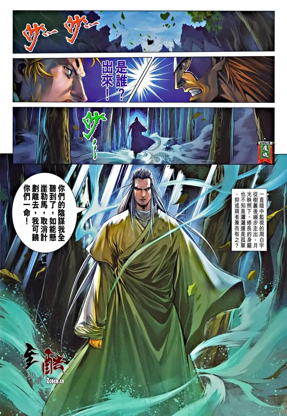 第325话 第18页