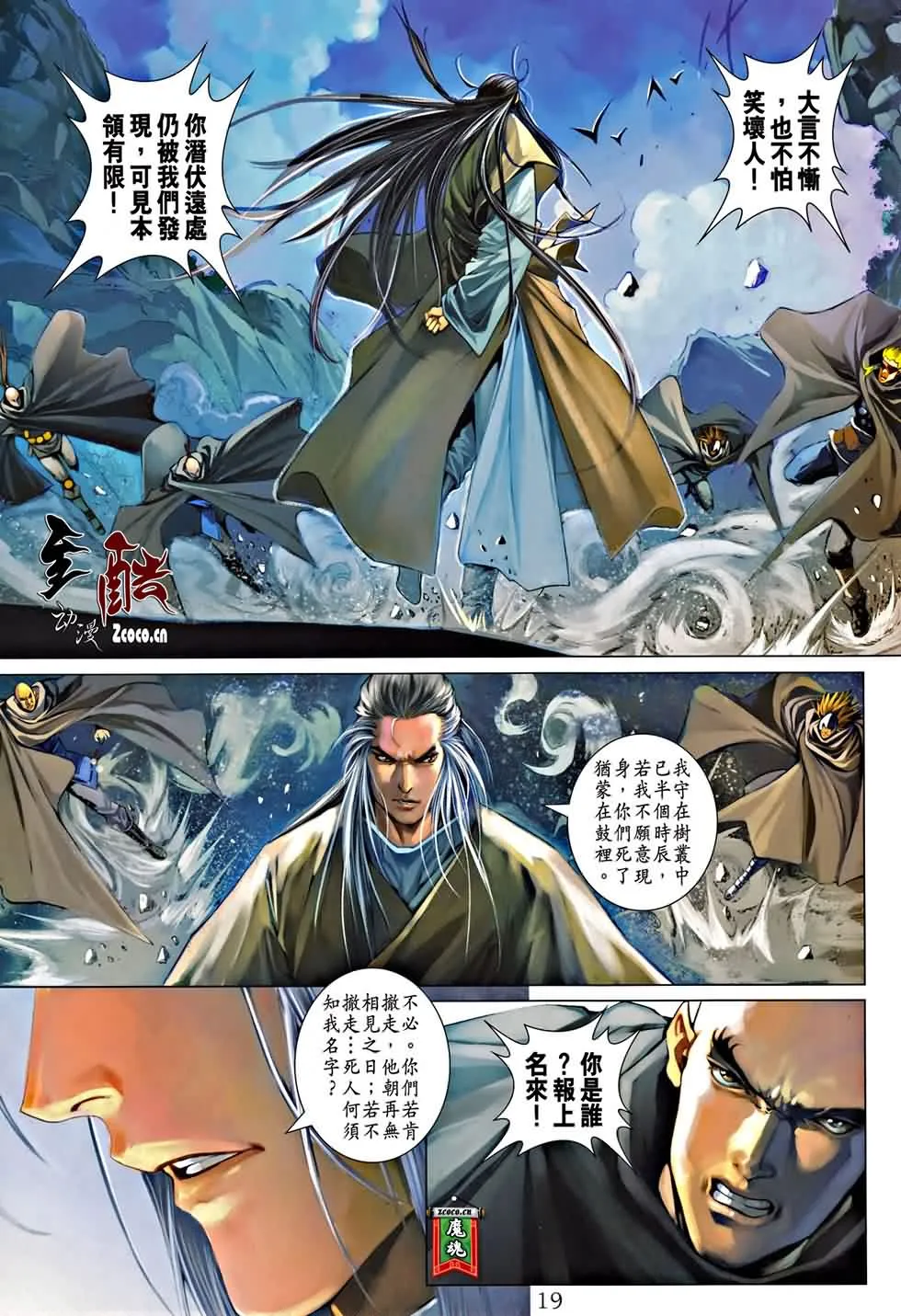 第325话 第19页