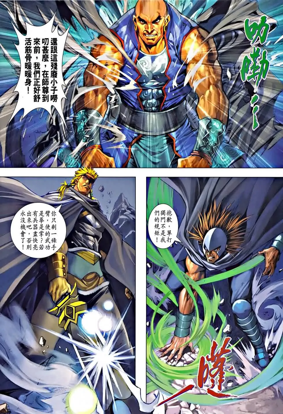 第325话 第20页