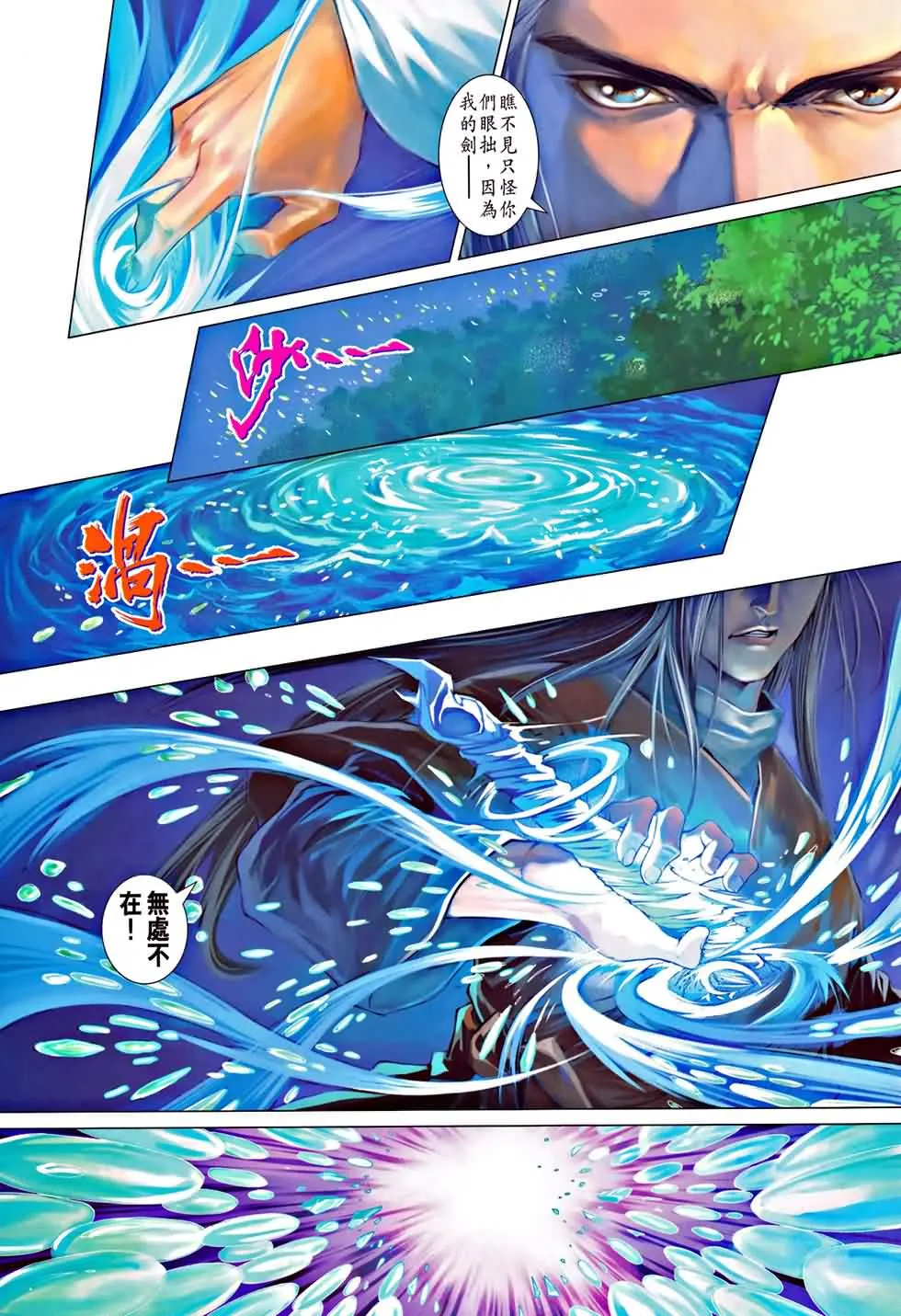 第325话 第21页