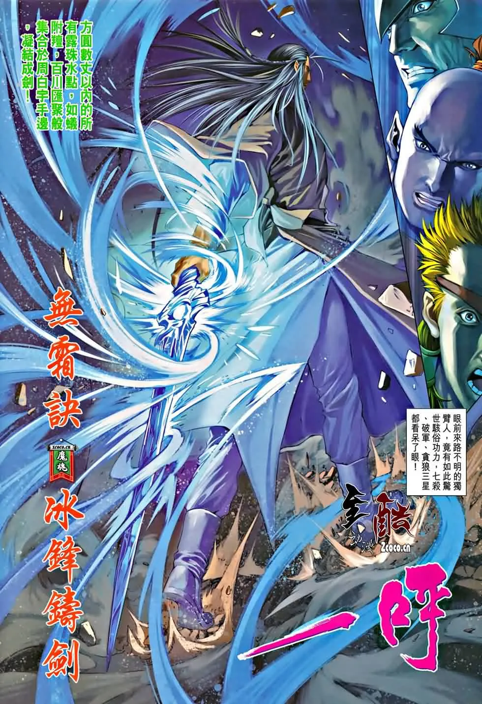 第325话 第22页