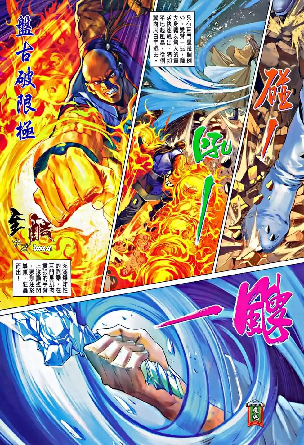 第325话 第23页