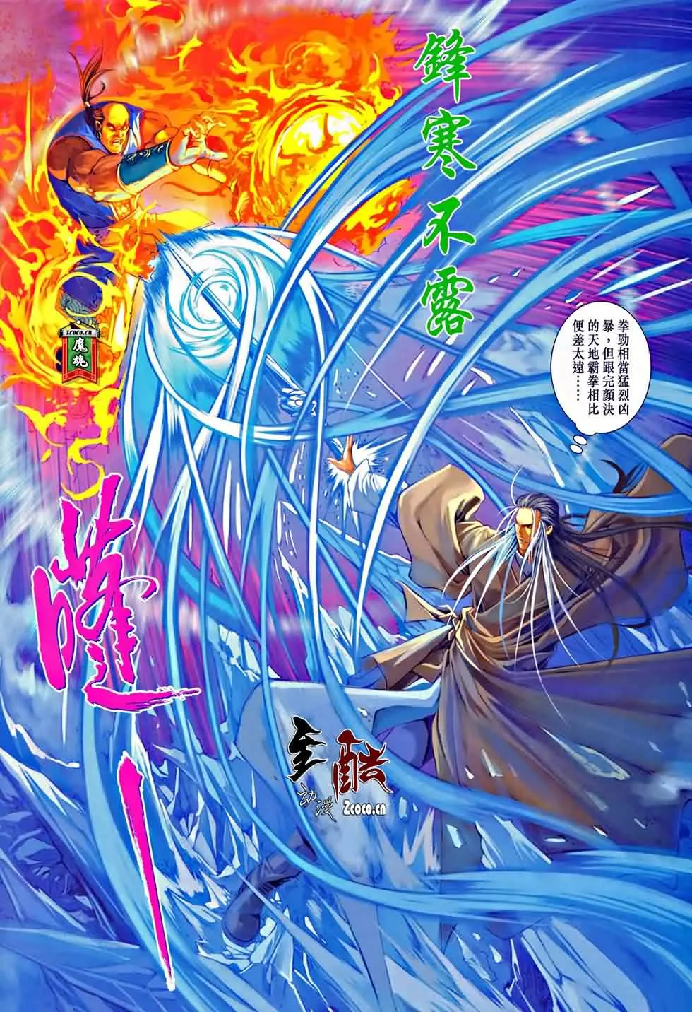 第325话 第24页