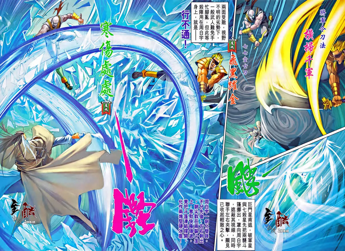第325话 第26页