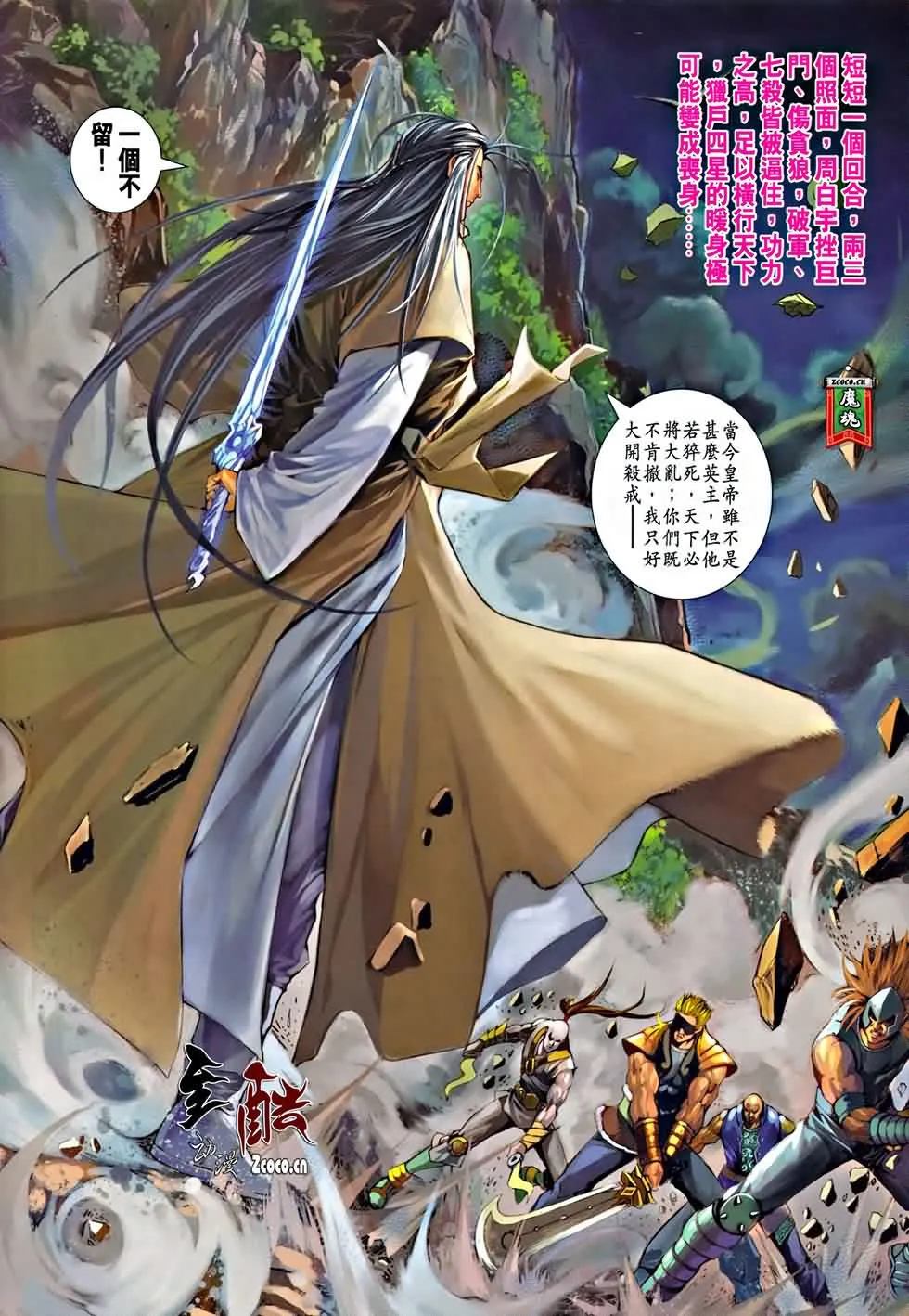 第325话 第29页