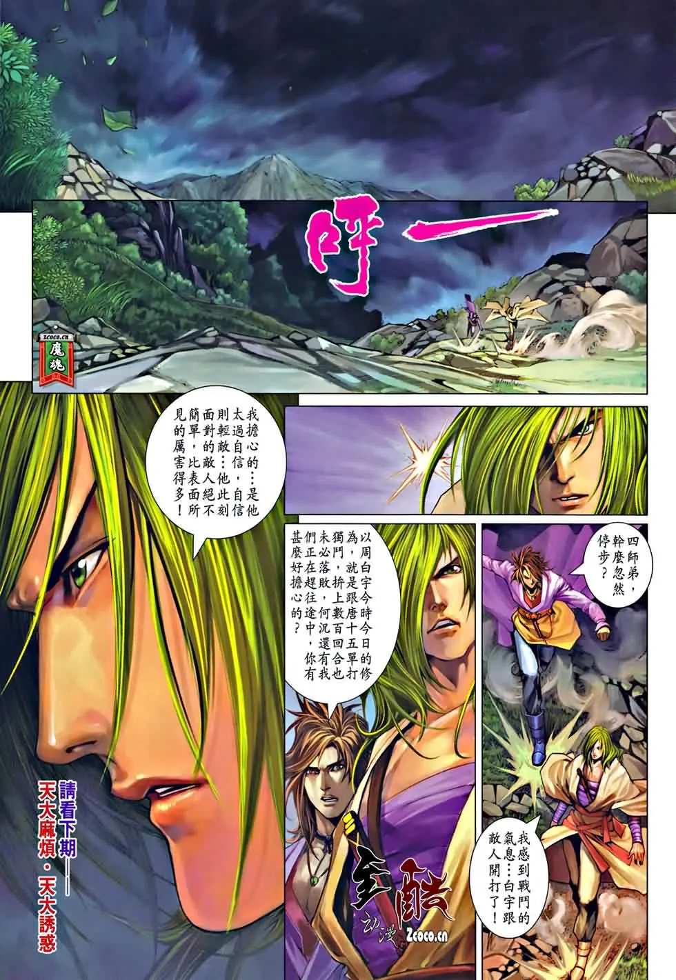 第325话 第30页