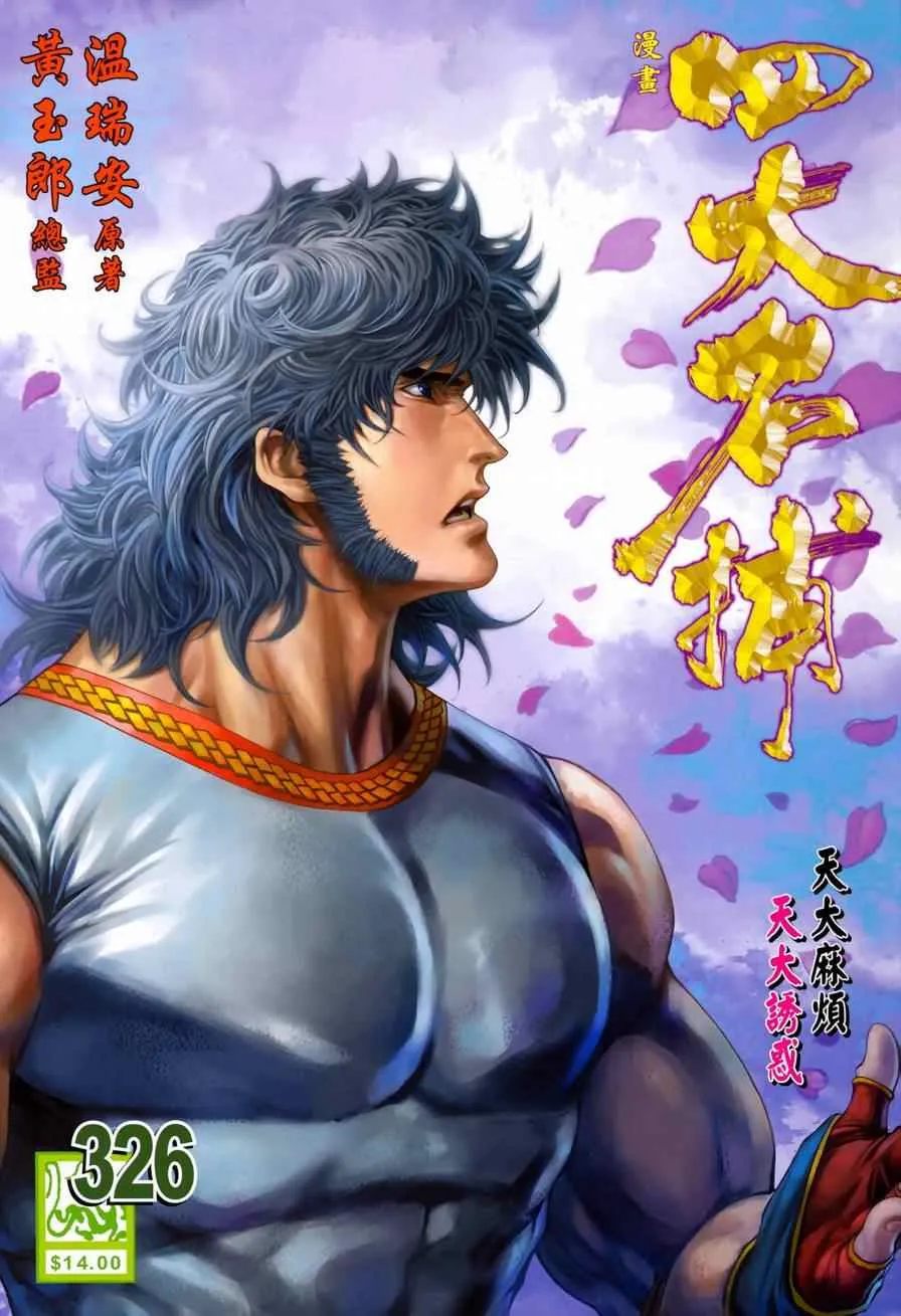 第326话 第1页