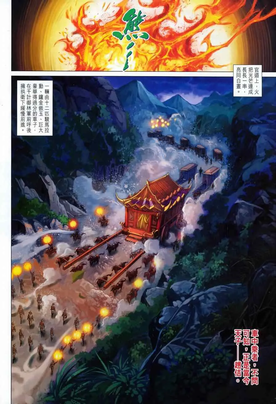 第326话 第4页
