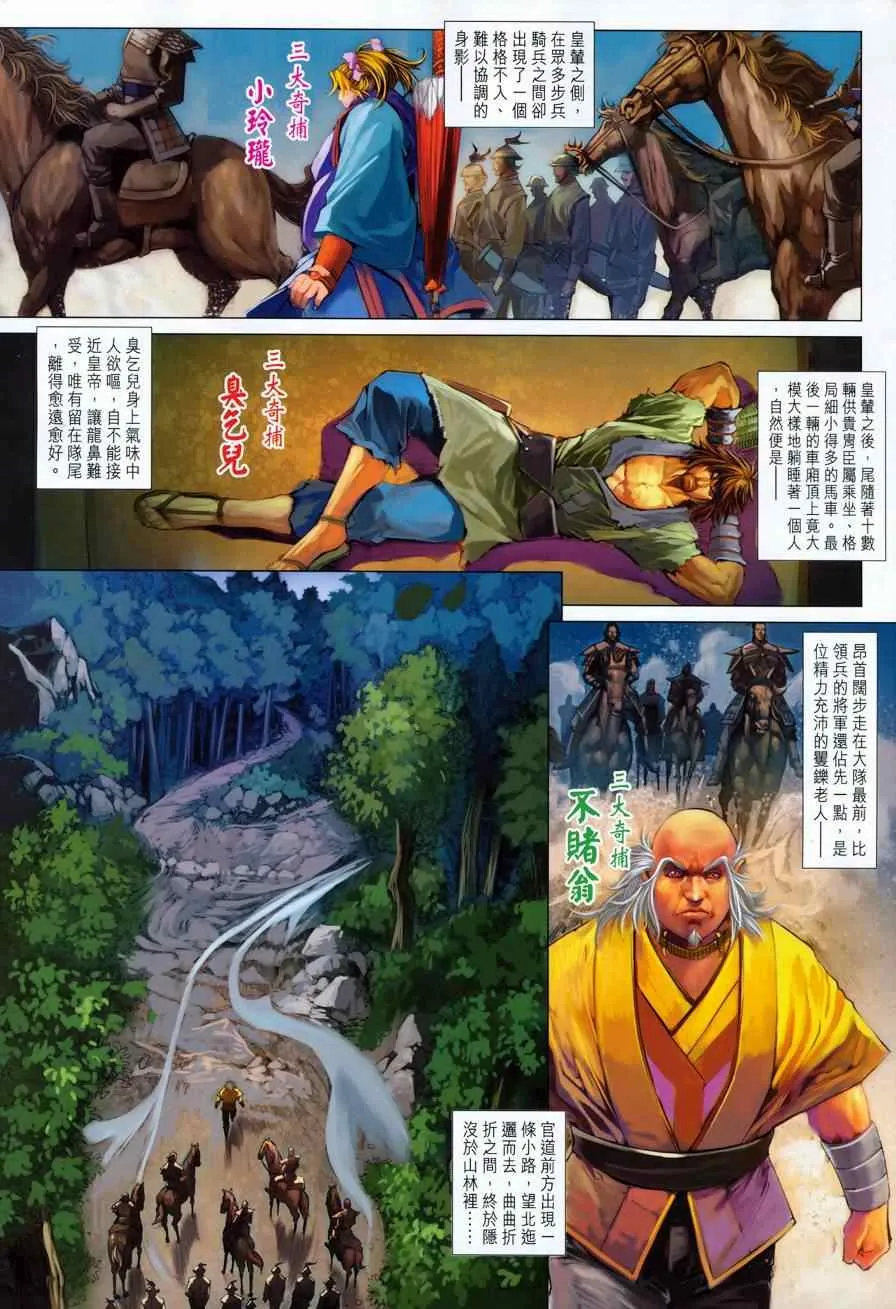 第326话 第5页