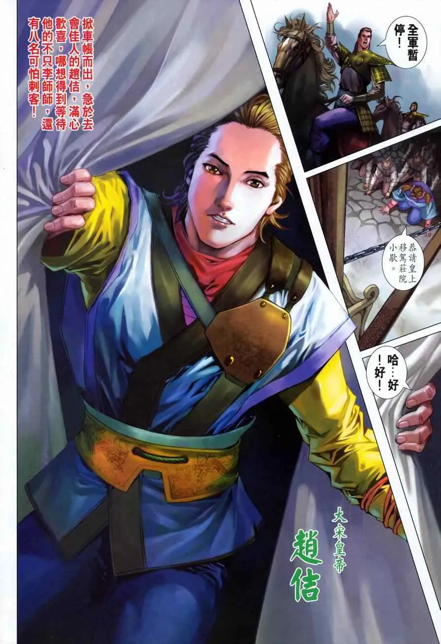 第326话 第6页