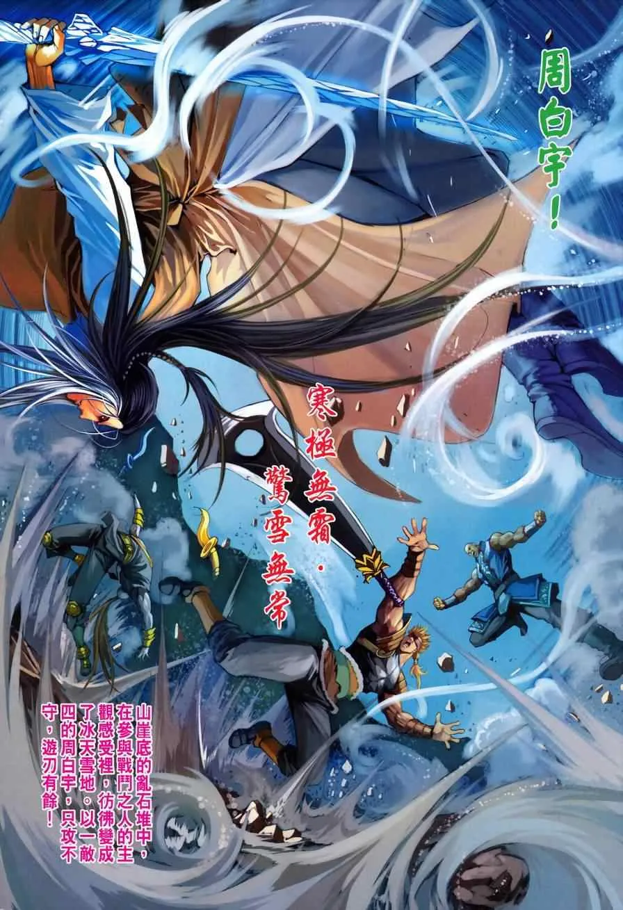 第326话 第8页