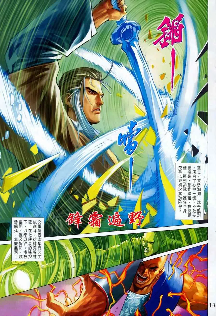 第326话 第13页