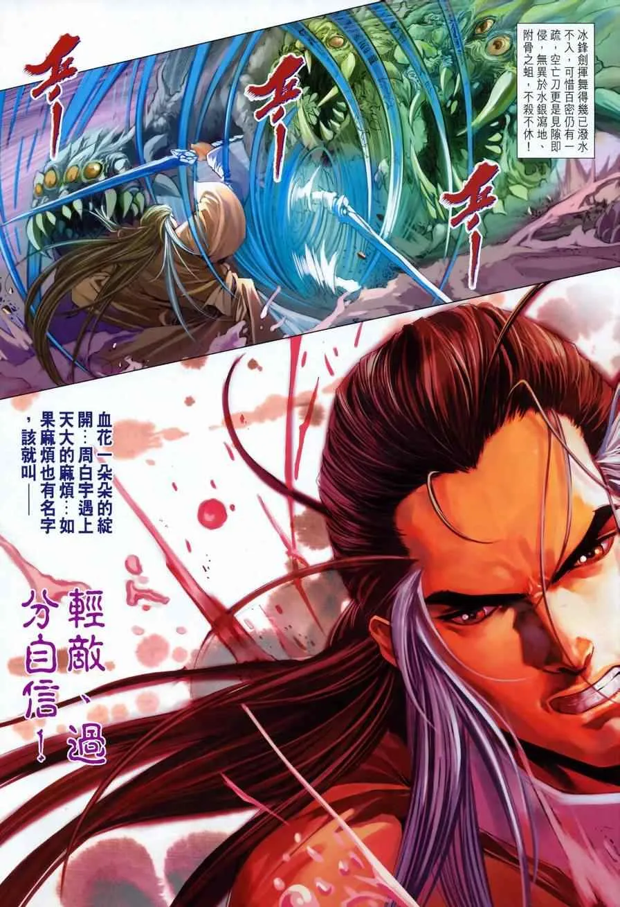 第326话 第15页