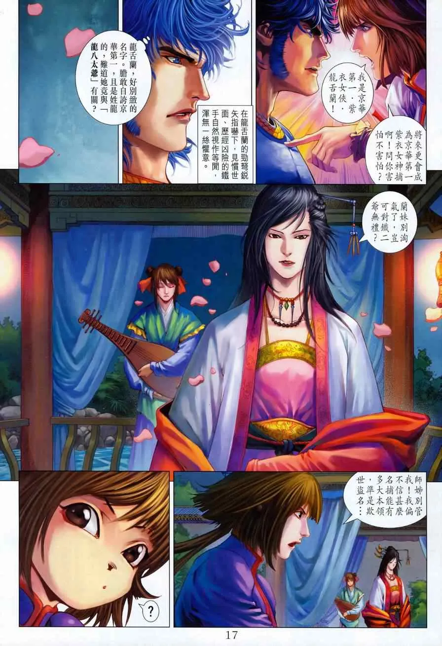 第326话 第16页