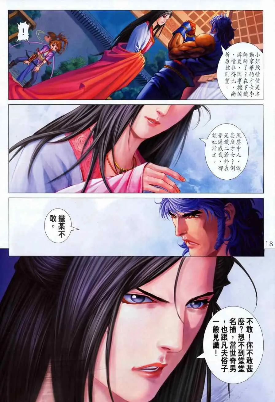 第326话 第17页