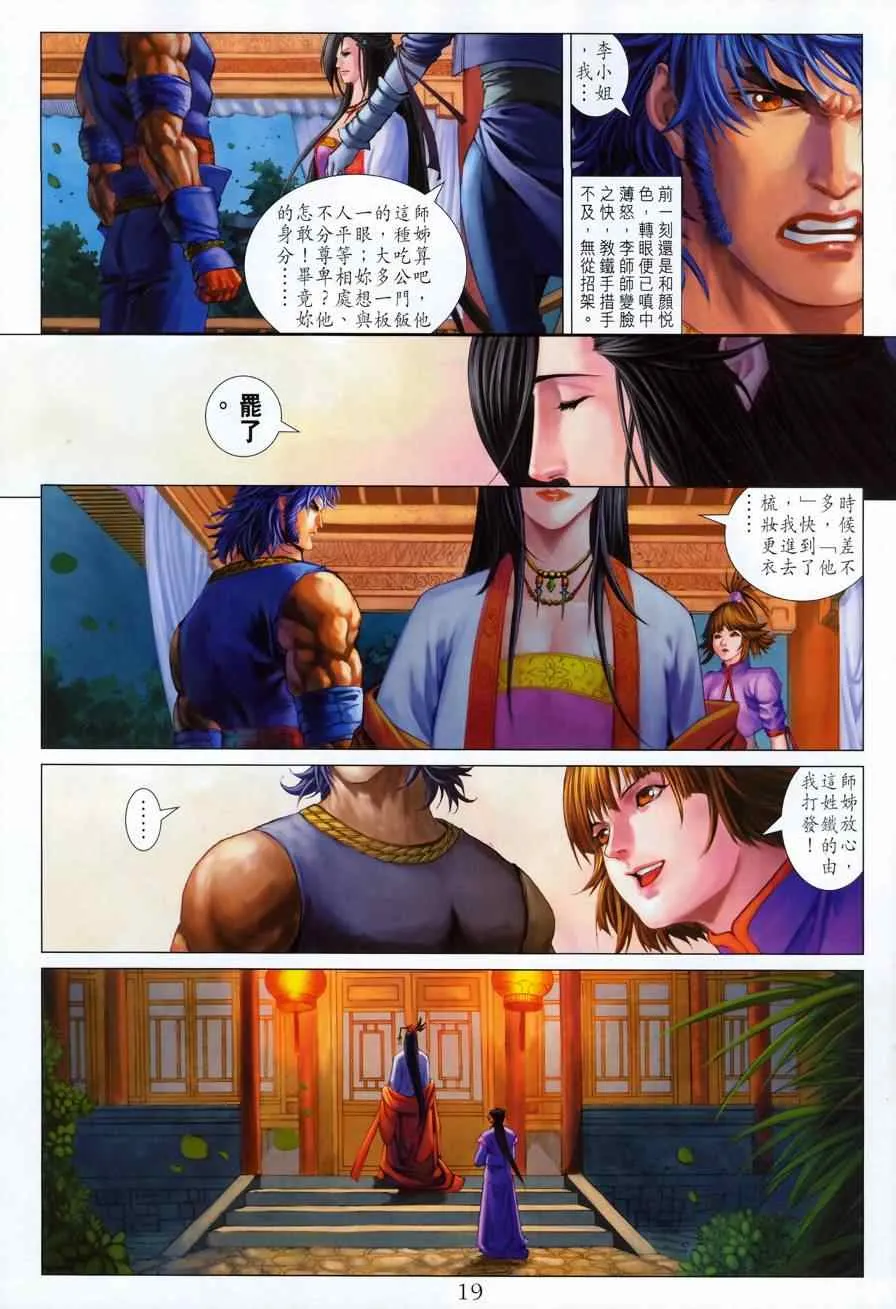 第326话 第18页