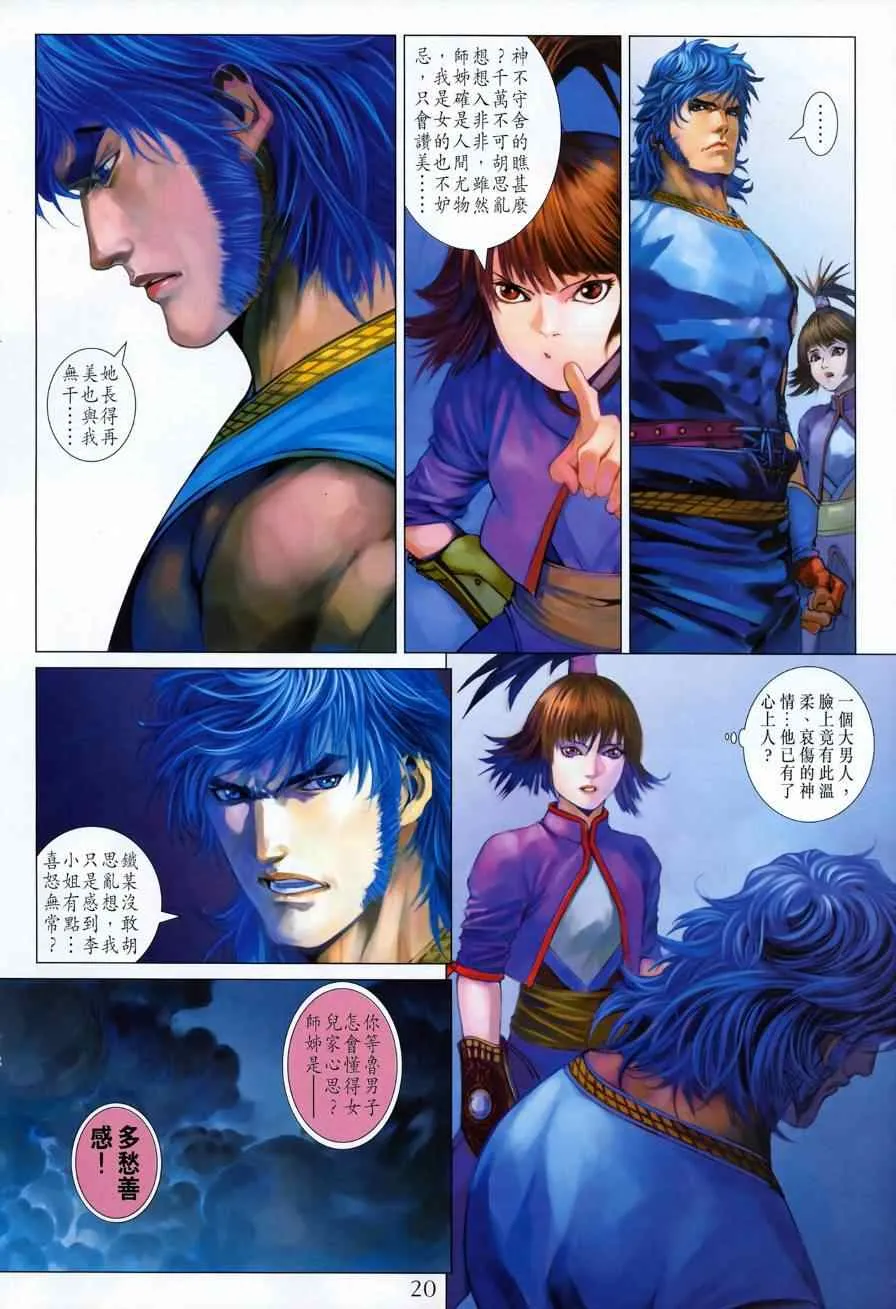 第326话 第19页