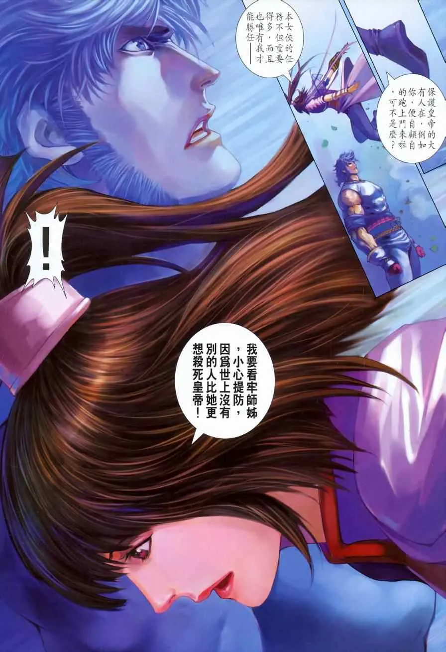 第326话 第21页