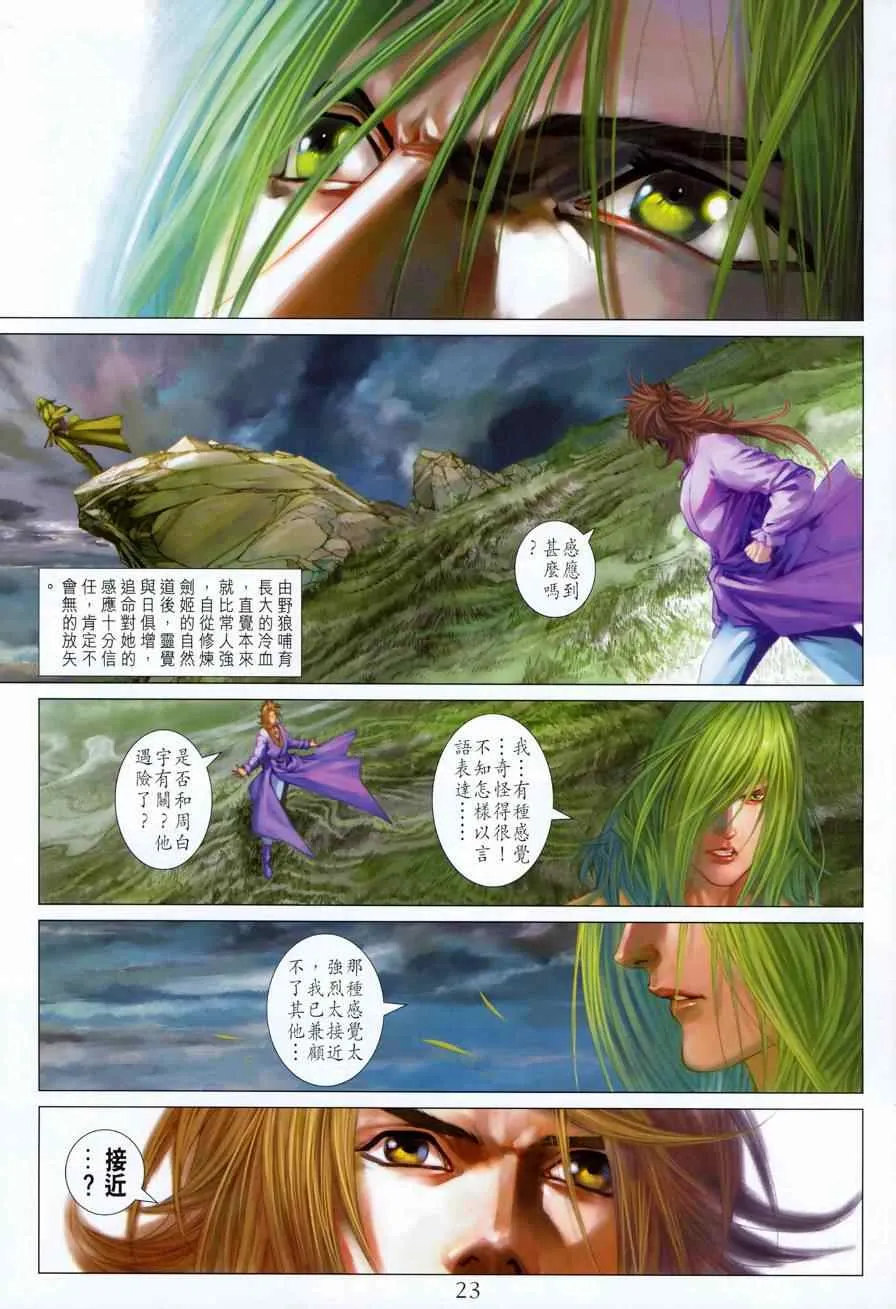 第326话 第22页