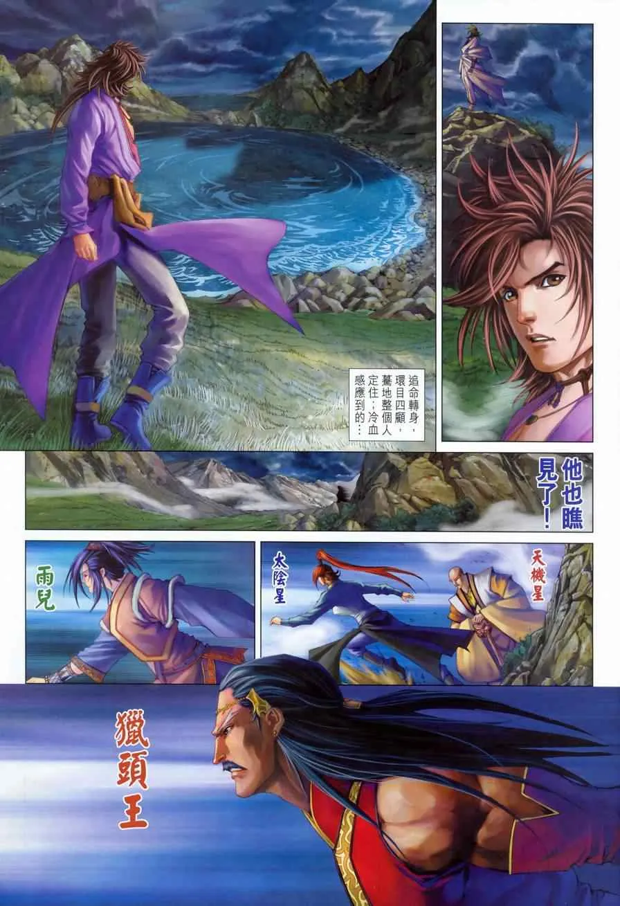 第326话 第23页