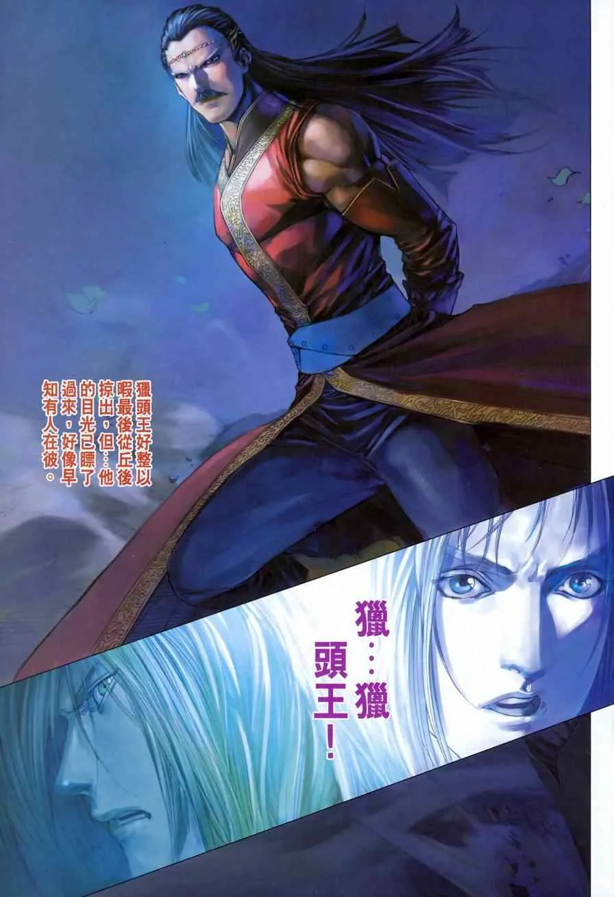 第326话 第24页