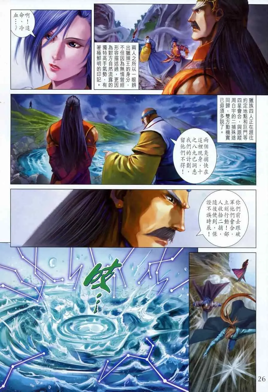 第326话 第25页
