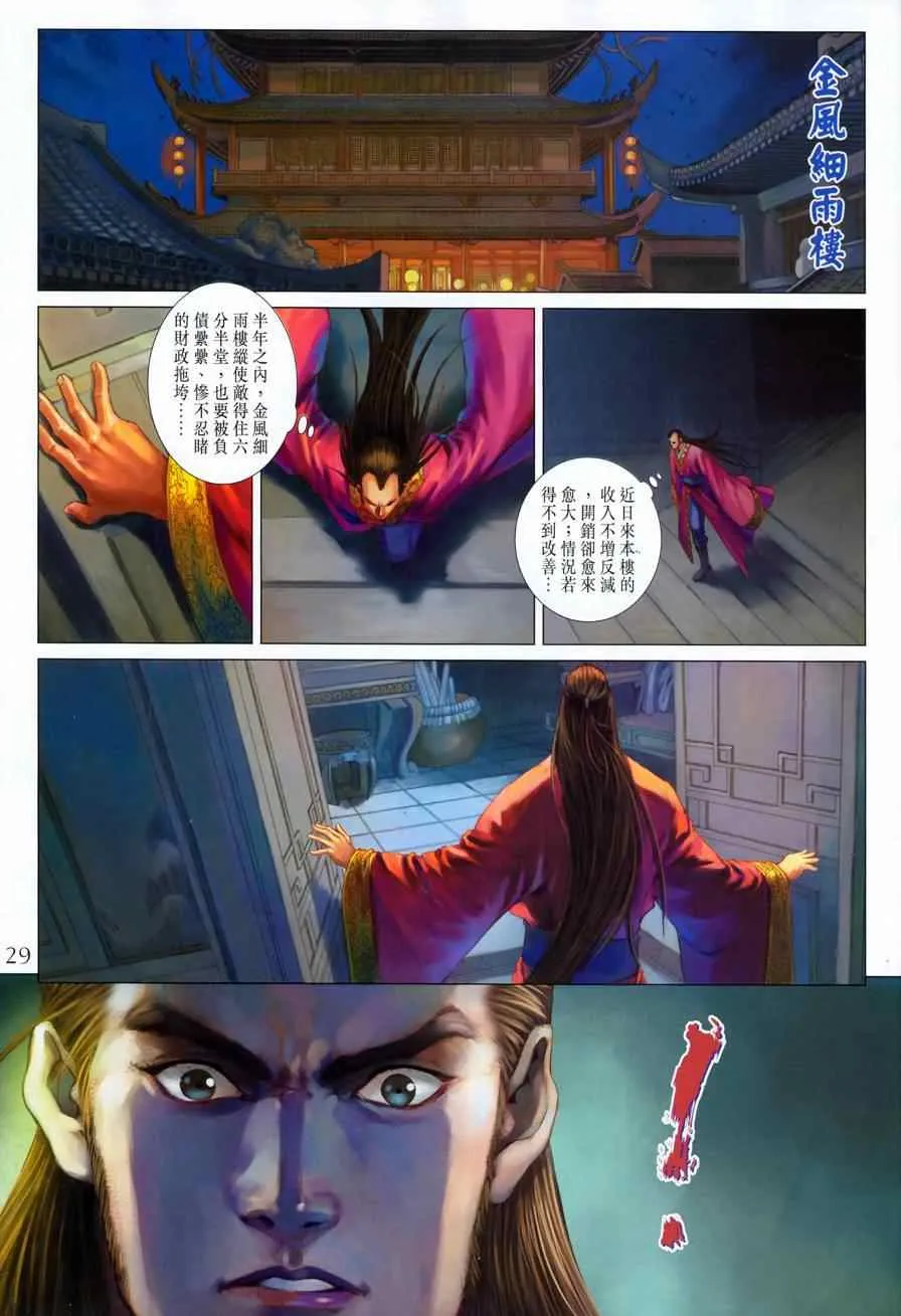 第326话 第28页