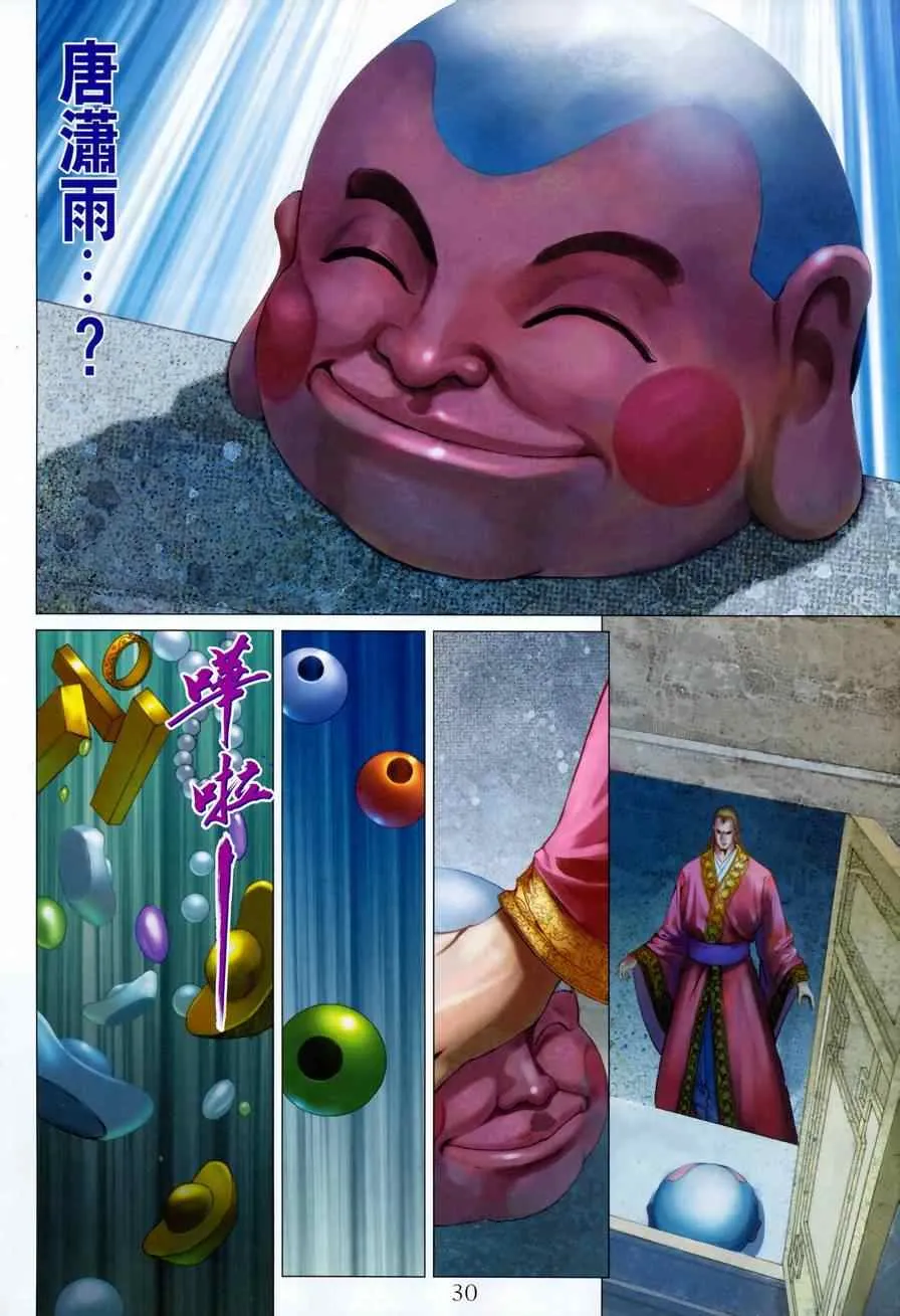 第326话 第29页