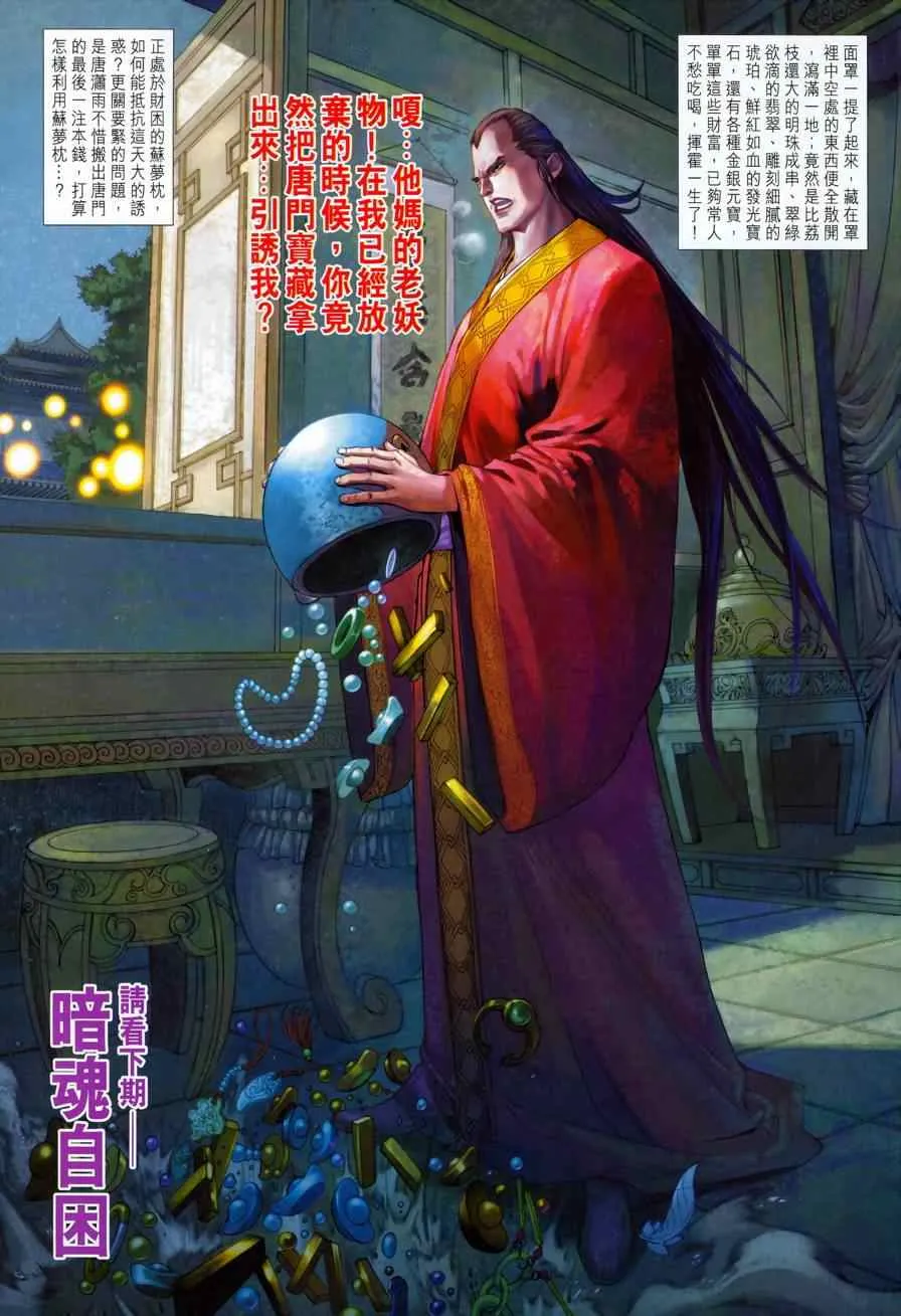 第326话 第30页