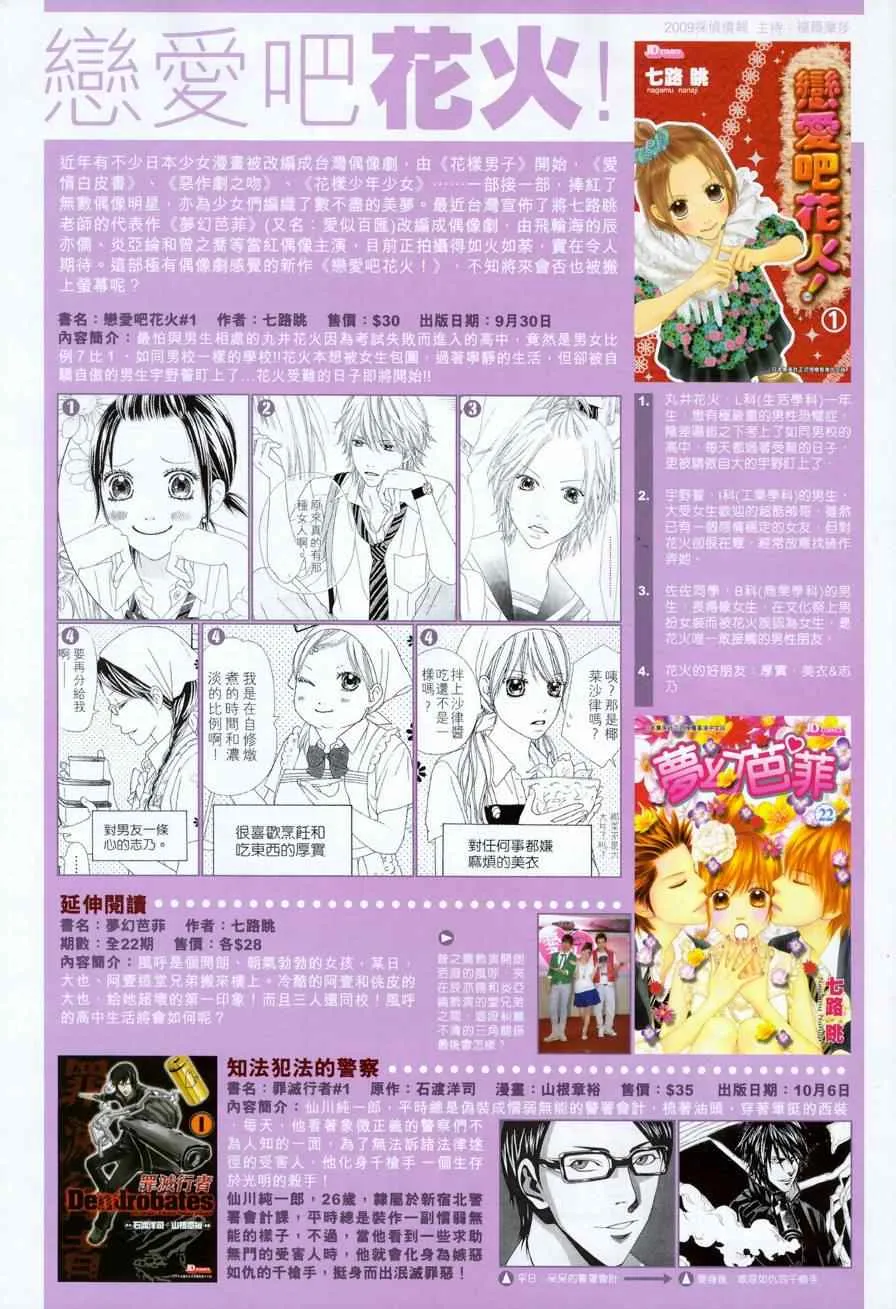第326话 第31页