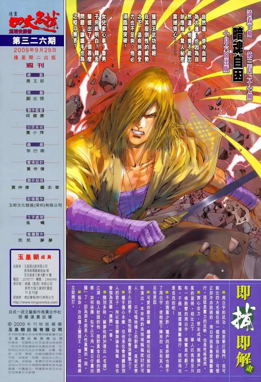 第326话 第32页