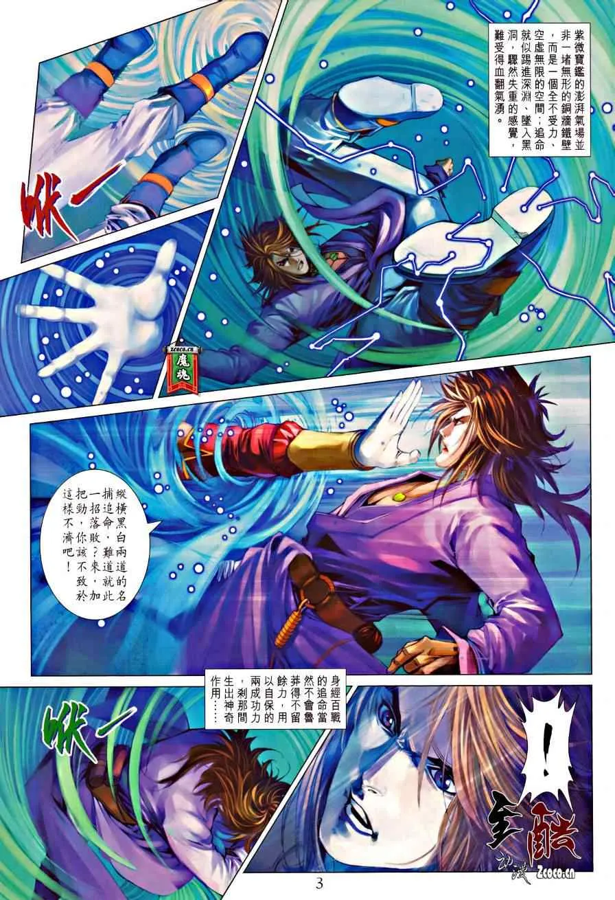 第327话 第3页