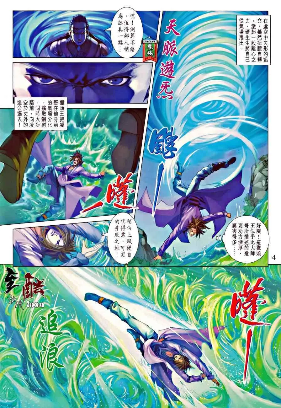第327话 第4页