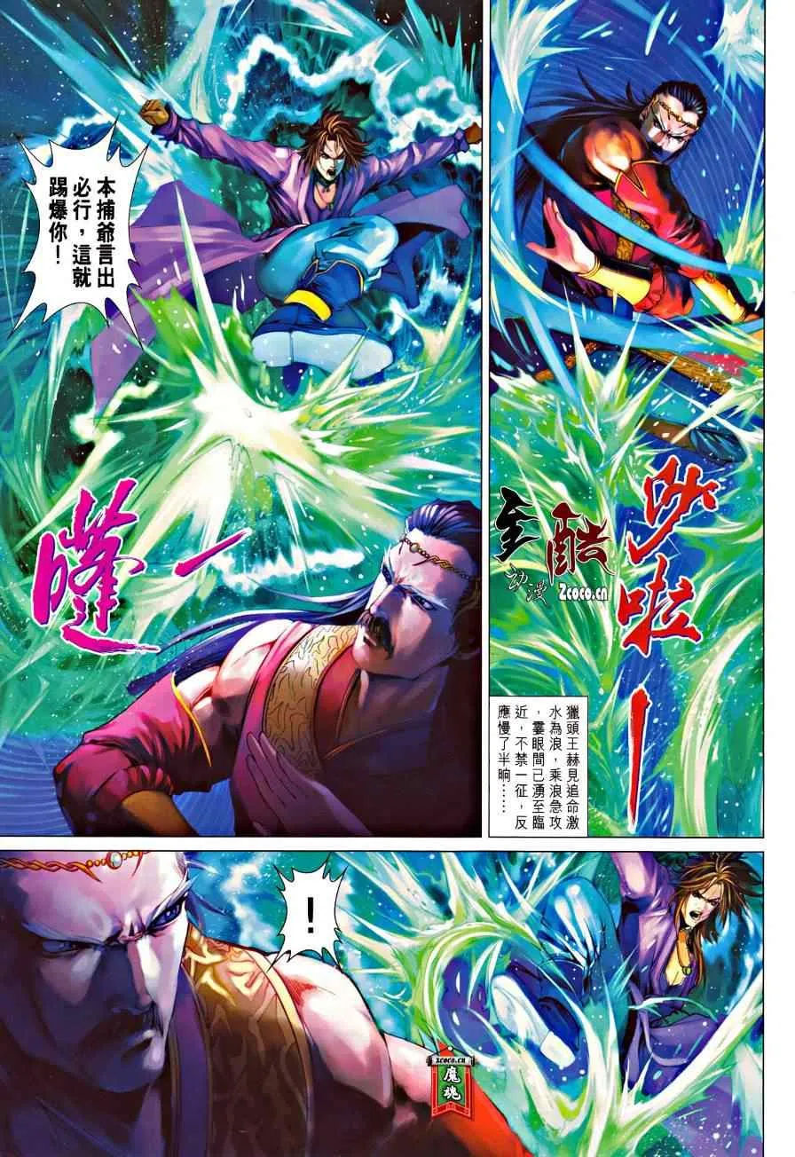 第327话 第5页